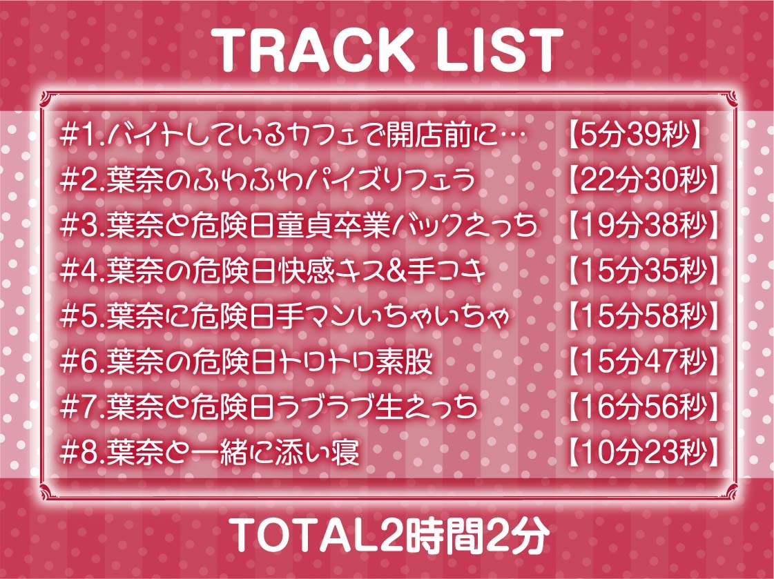 カフェバイトの生意気後輩と中出し子作りえっち【フォーリーサウンド】