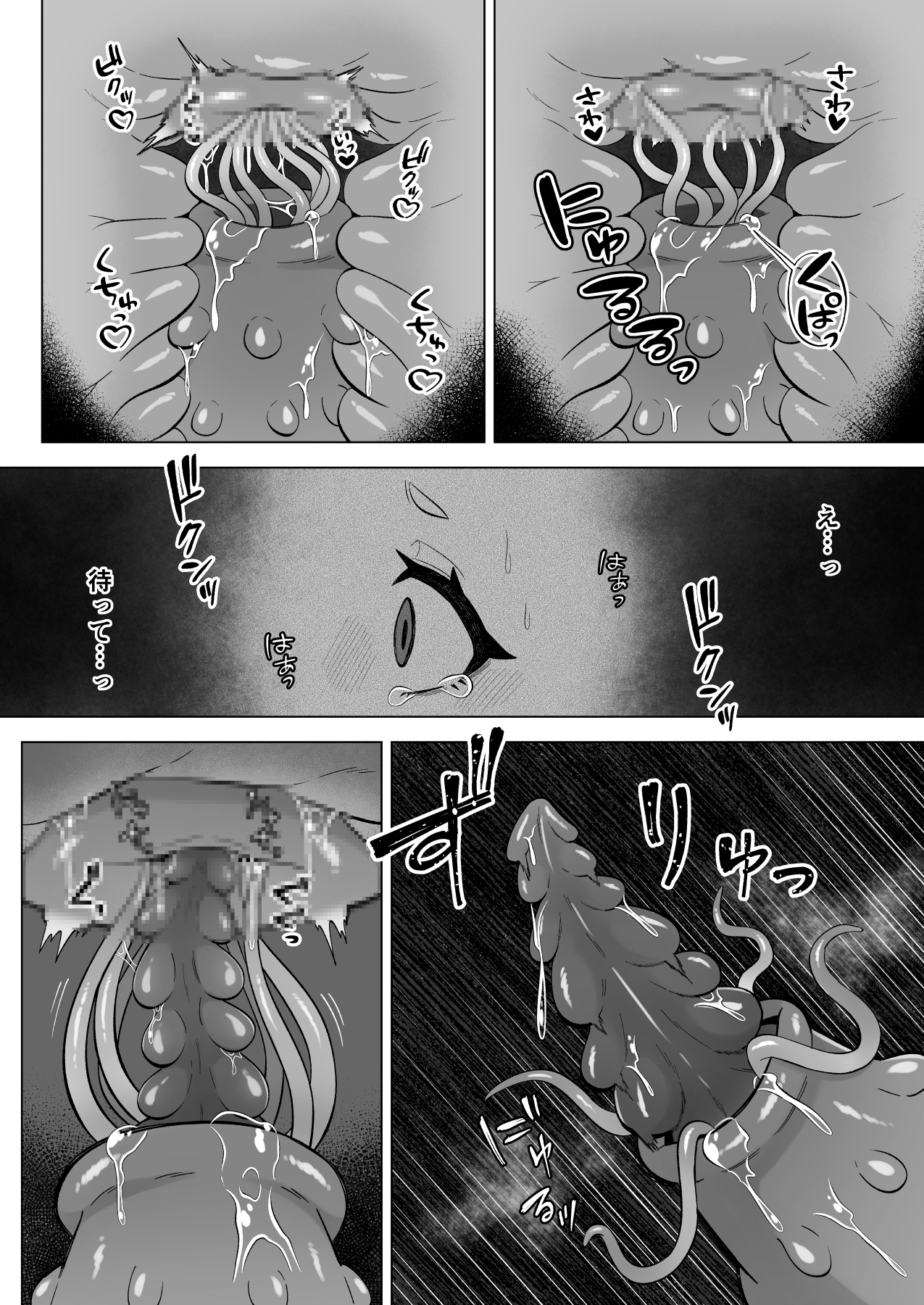 ある日森の中触手の怪物に種付け交尾される少女のお話