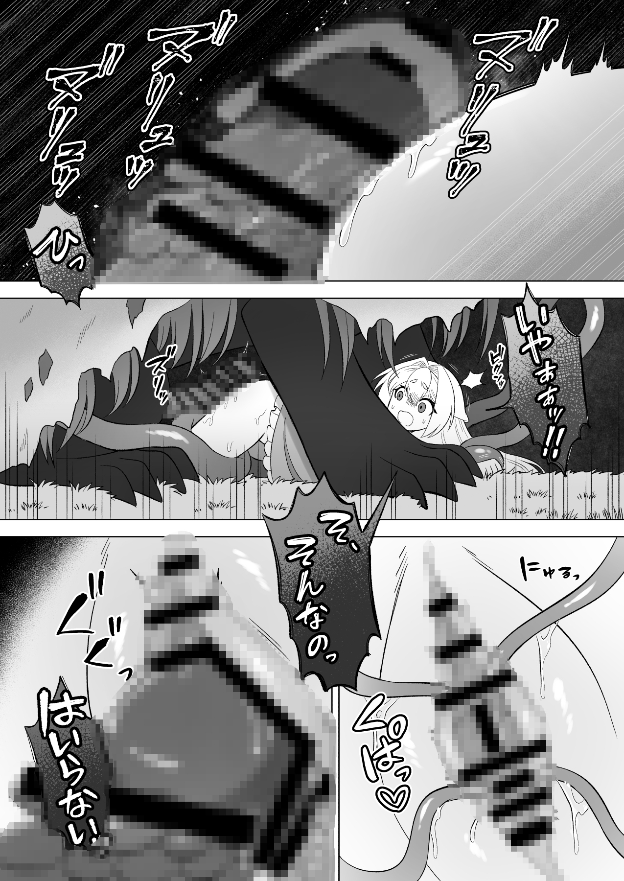 ある日森の中触手の怪物に種付け交尾される少女のお話