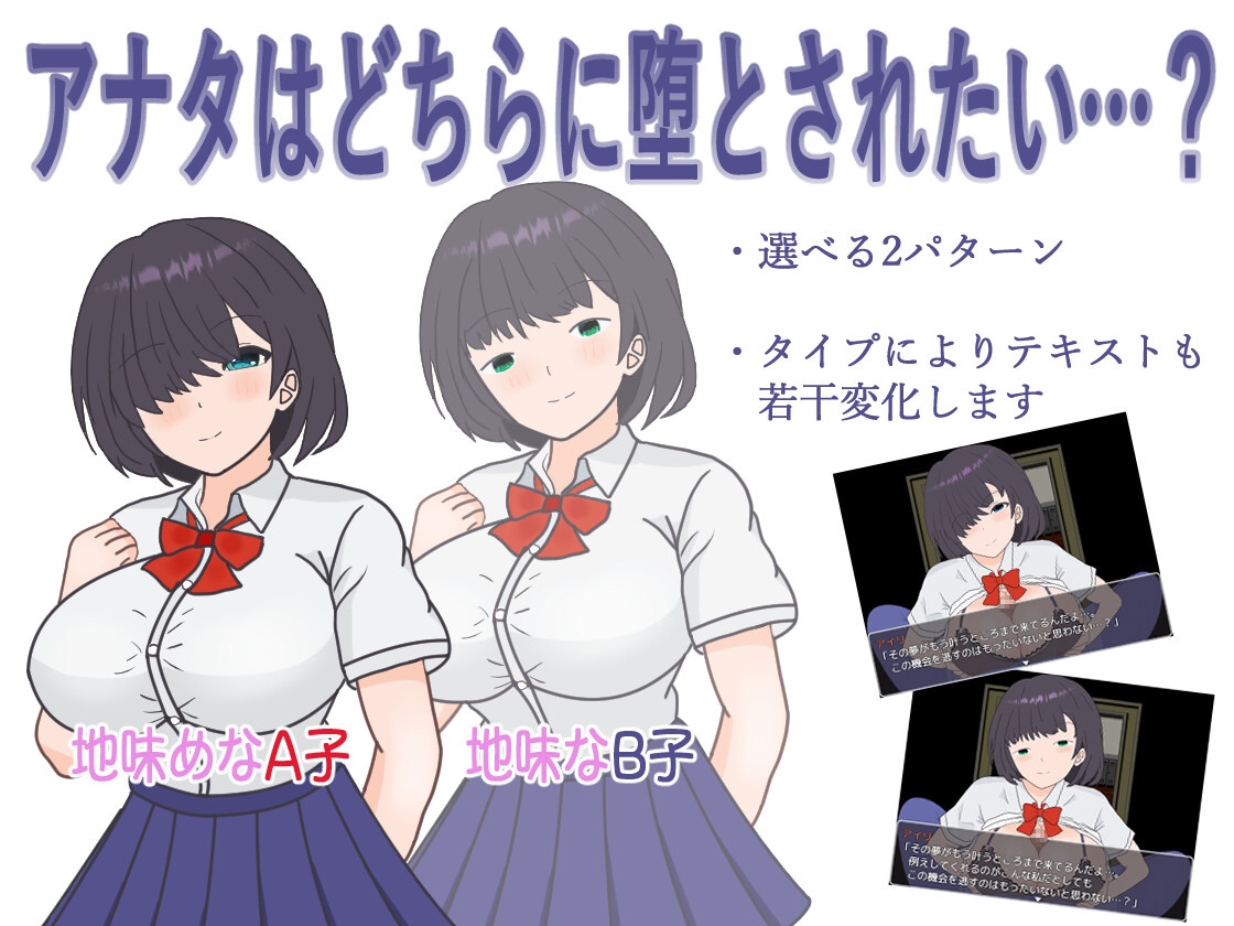 学園一の美少女と付き合えたのに、地味子がエロ過ぎて…