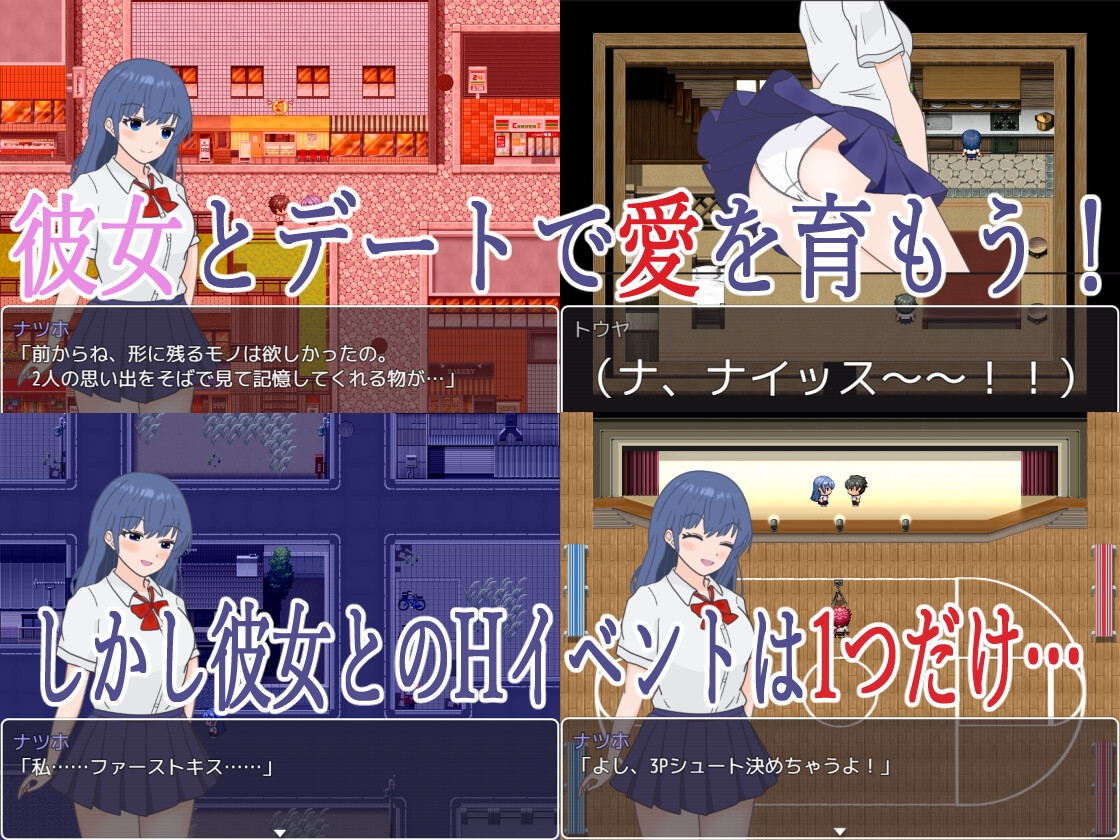 学園一の美少女と付き合えたのに、地味子がエロ過ぎて…