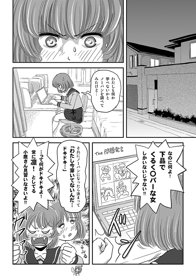 らむうこ露出物語1