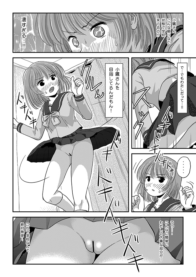 らむうこ露出物語1