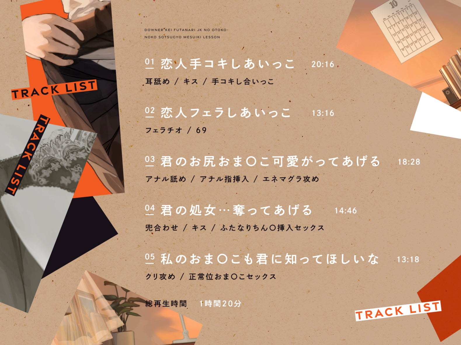 カノジョはふたなり～ダウナー系ふたなりJKの男の子卒業メスイキレッスン～