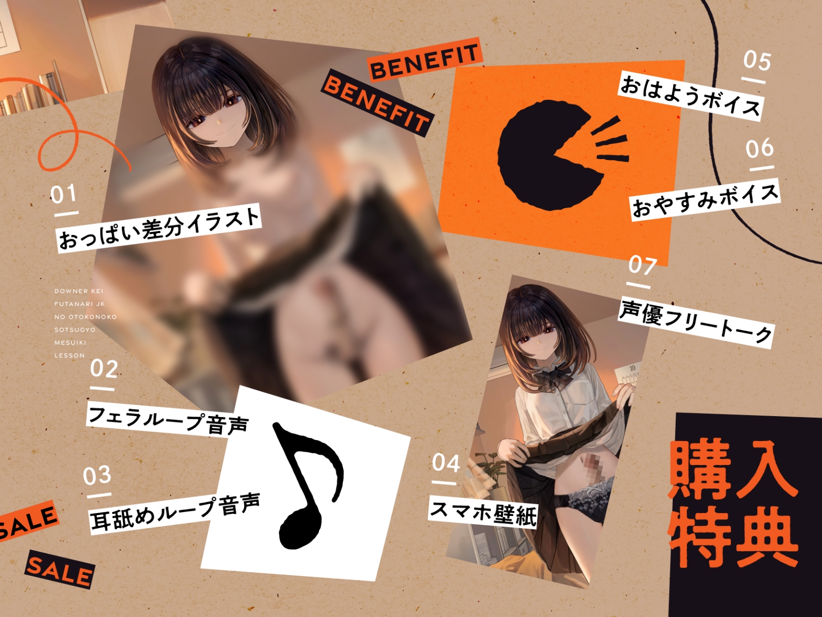 カノジョはふたなり～ダウナー系ふたなりJKの男の子卒業メスイキレッスン～