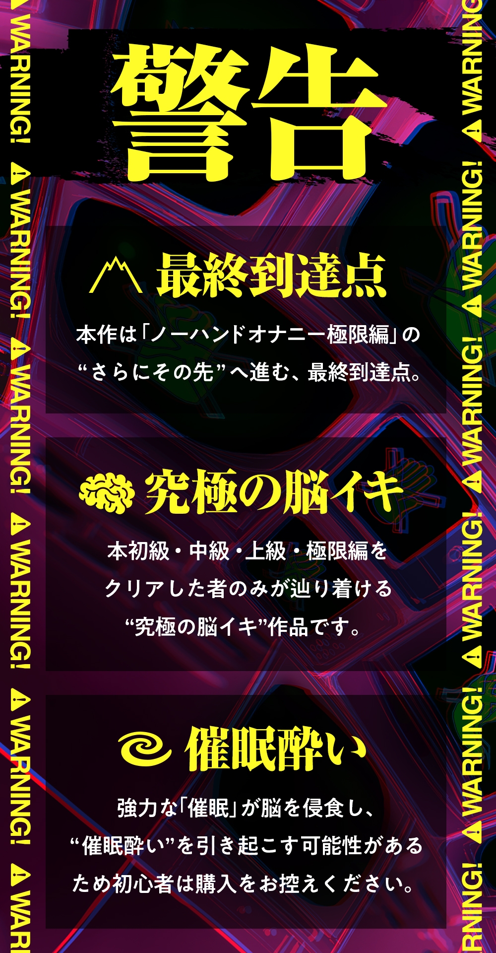 【ノーハンドオナニー極限編+】エアシコ！～触れずにイく…禁断の脳イキ体験～【⚠️危険取り扱い注意⚠️】