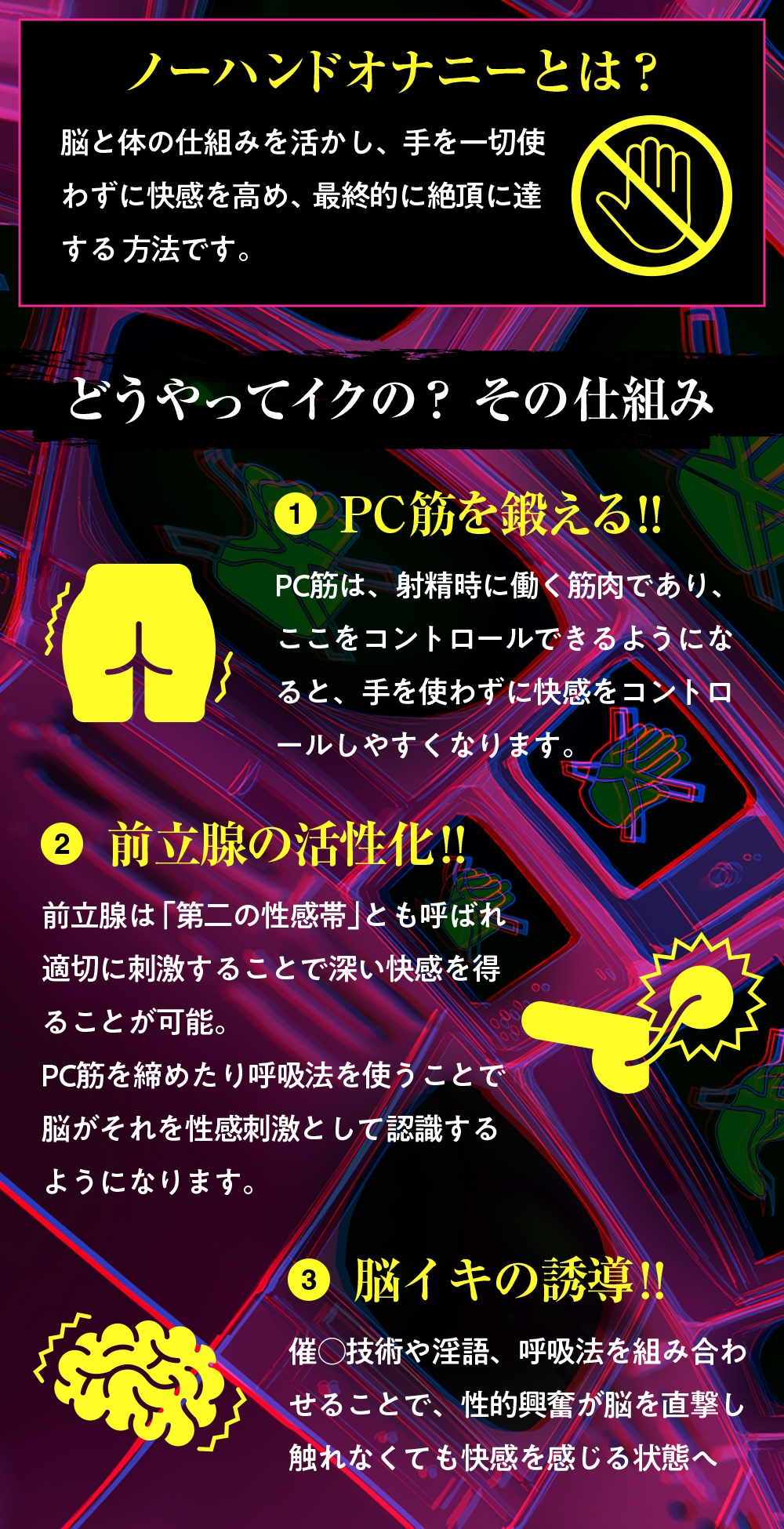 【ノーハンドオナニー極限編+】エアシコ！～触れずにイく…禁断の脳イキ体験～【⚠️危険取り扱い注意⚠️】