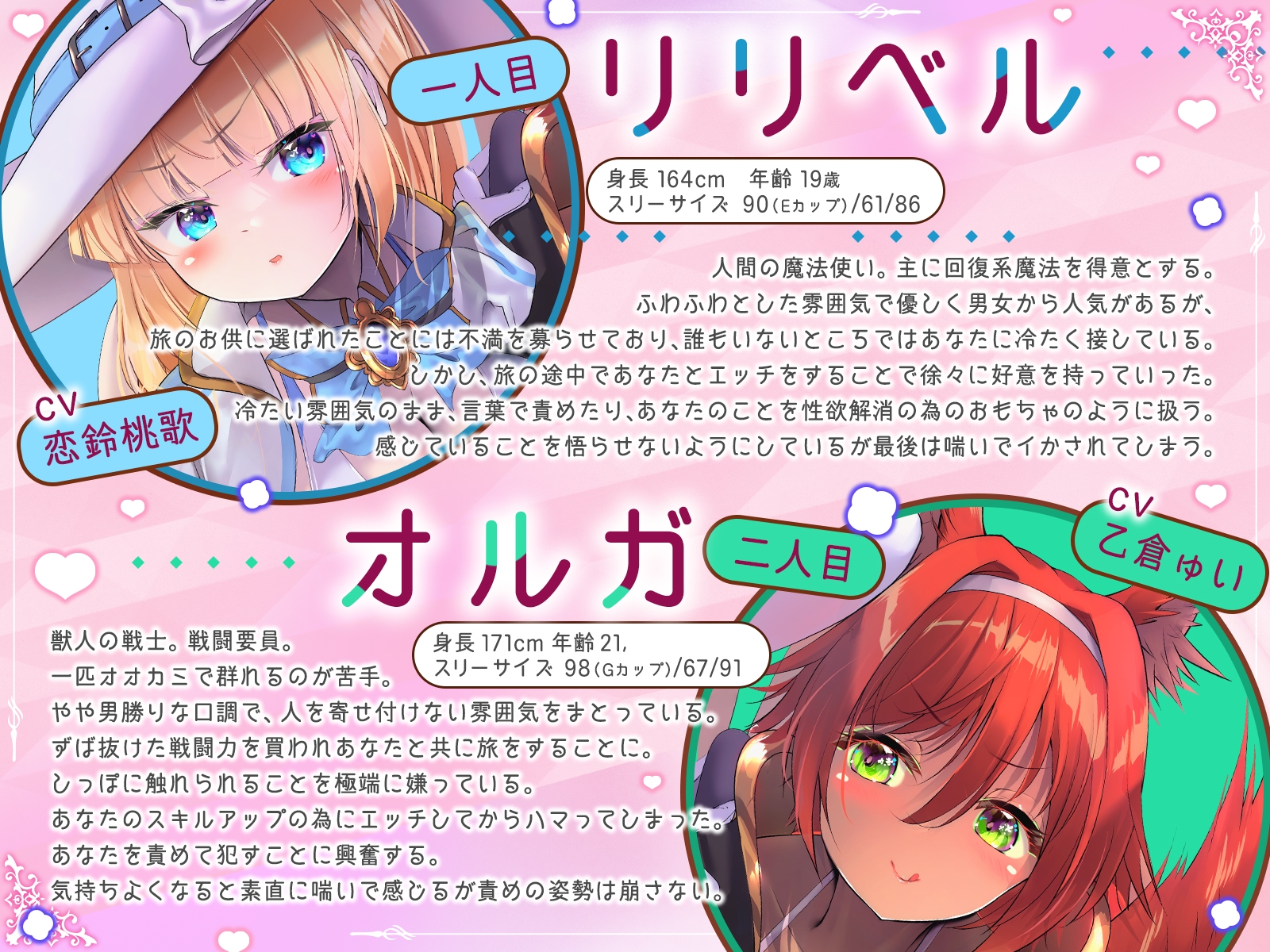 孕ませ勇者の逆レ修行旅〜ふわふわ魔法少女と獣人女戦士に不満タラタラ犯されちゃいます♪【KU100収録】