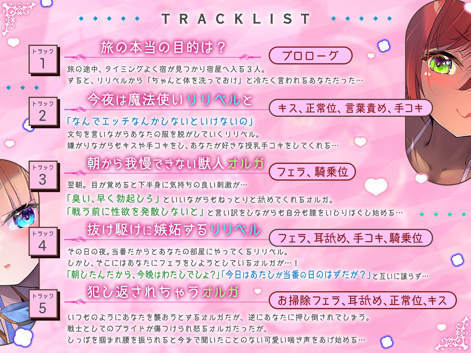 孕ませ勇者の逆レ修行旅〜ふわふわ魔法少女と獣人女戦士に不満タラタラ犯されちゃいます♪【KU100収録】