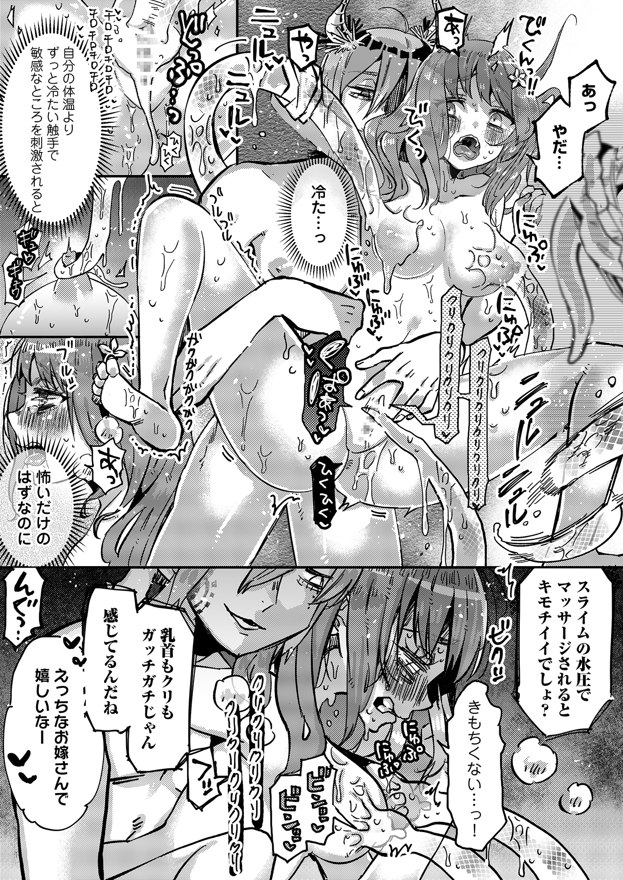 人外様といやらしいこと。「こんなカタチ…わたし知らない…ッ」