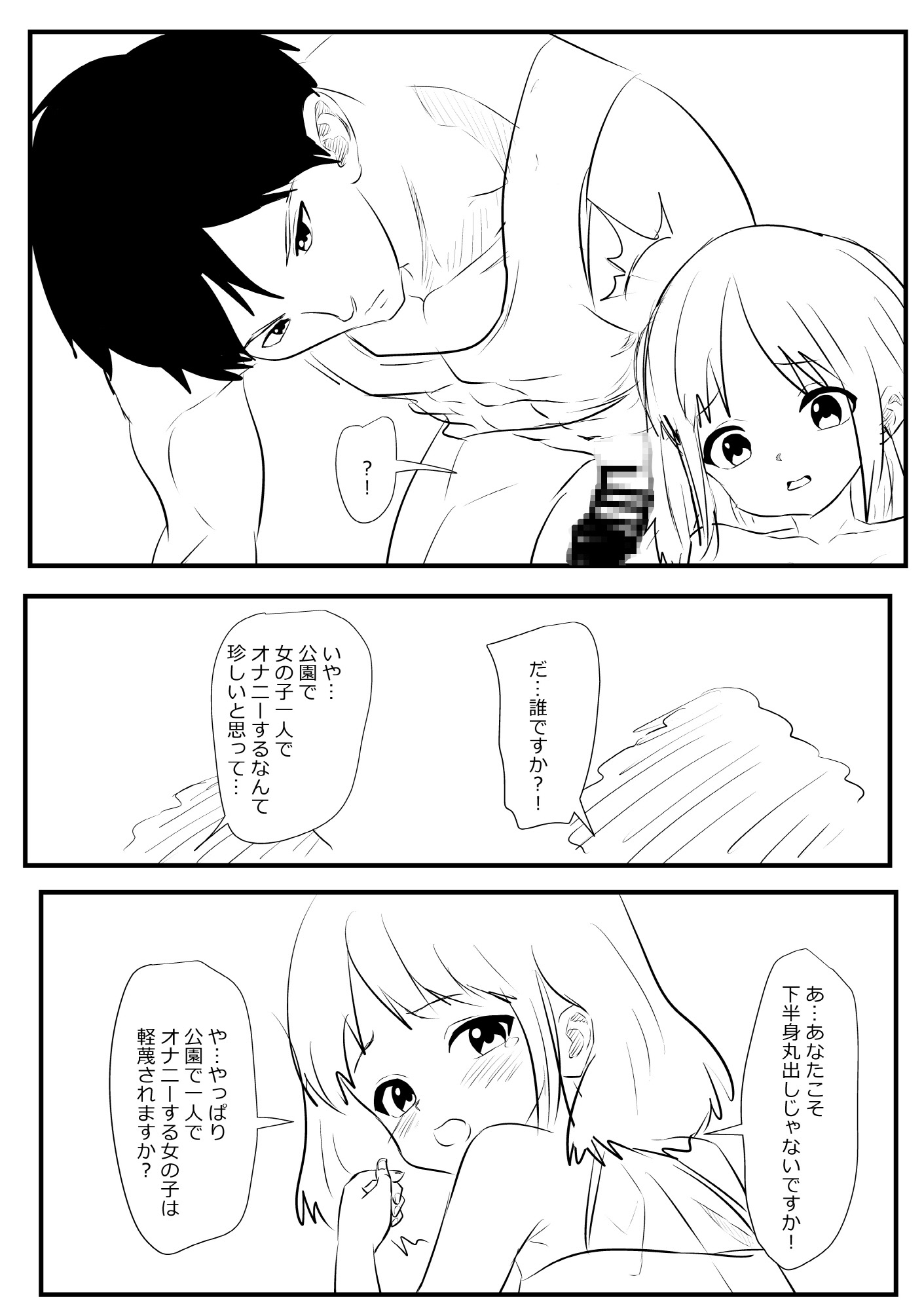 結婚したい女の子