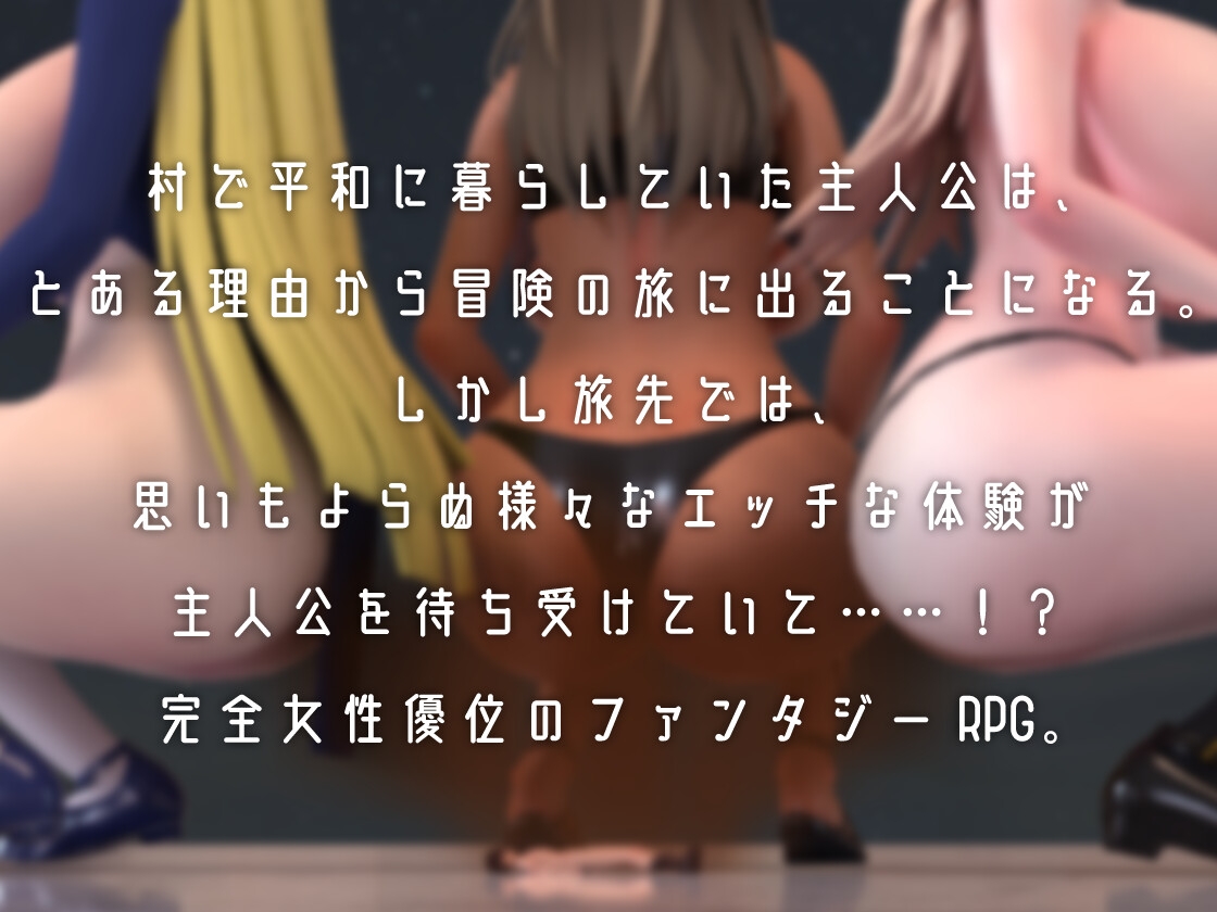 えむえむクエスト