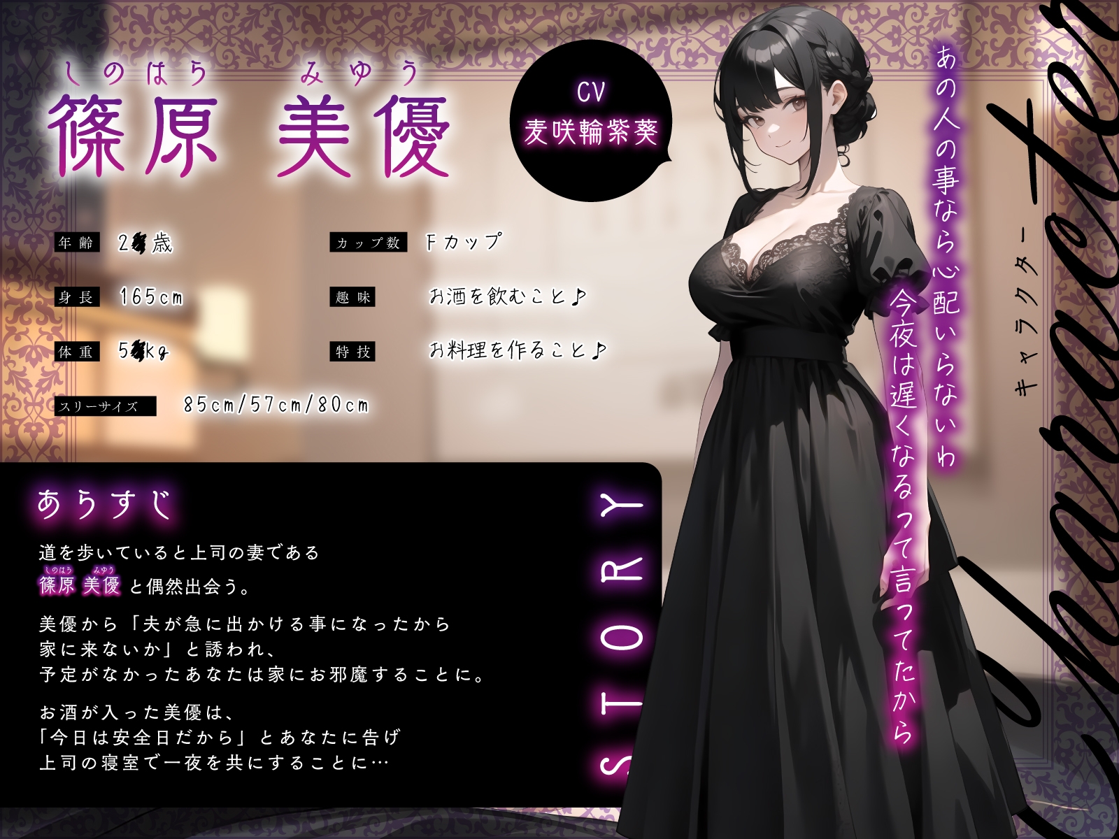 欲求不満な上司妻の夜会に一人で呼ばれてお酒をのんだら…「今日安全日なの♪一晩だけ…付き合ってくれない?」