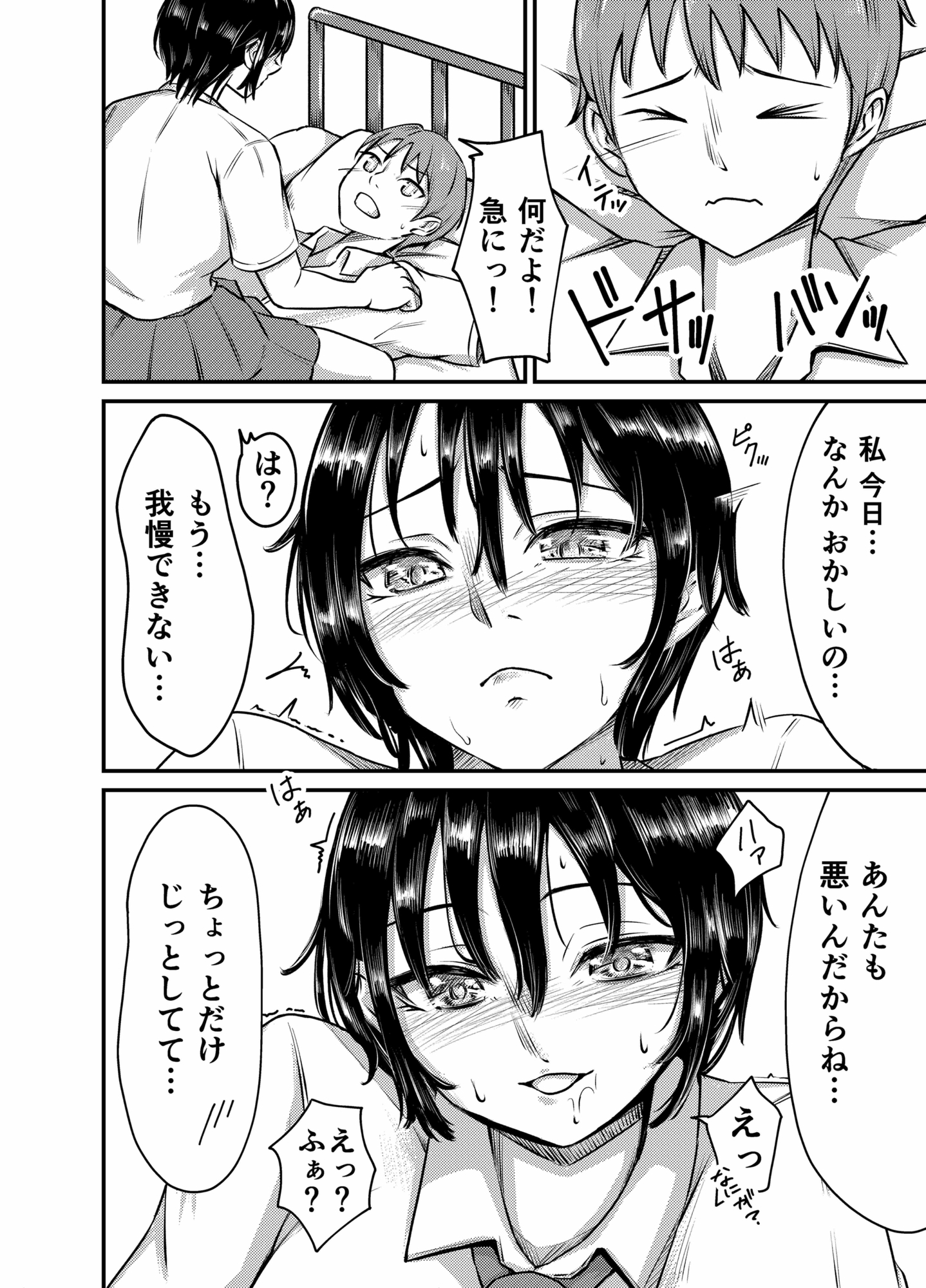 濡心 〜入道雲がち〇ぽに見えた日に〜