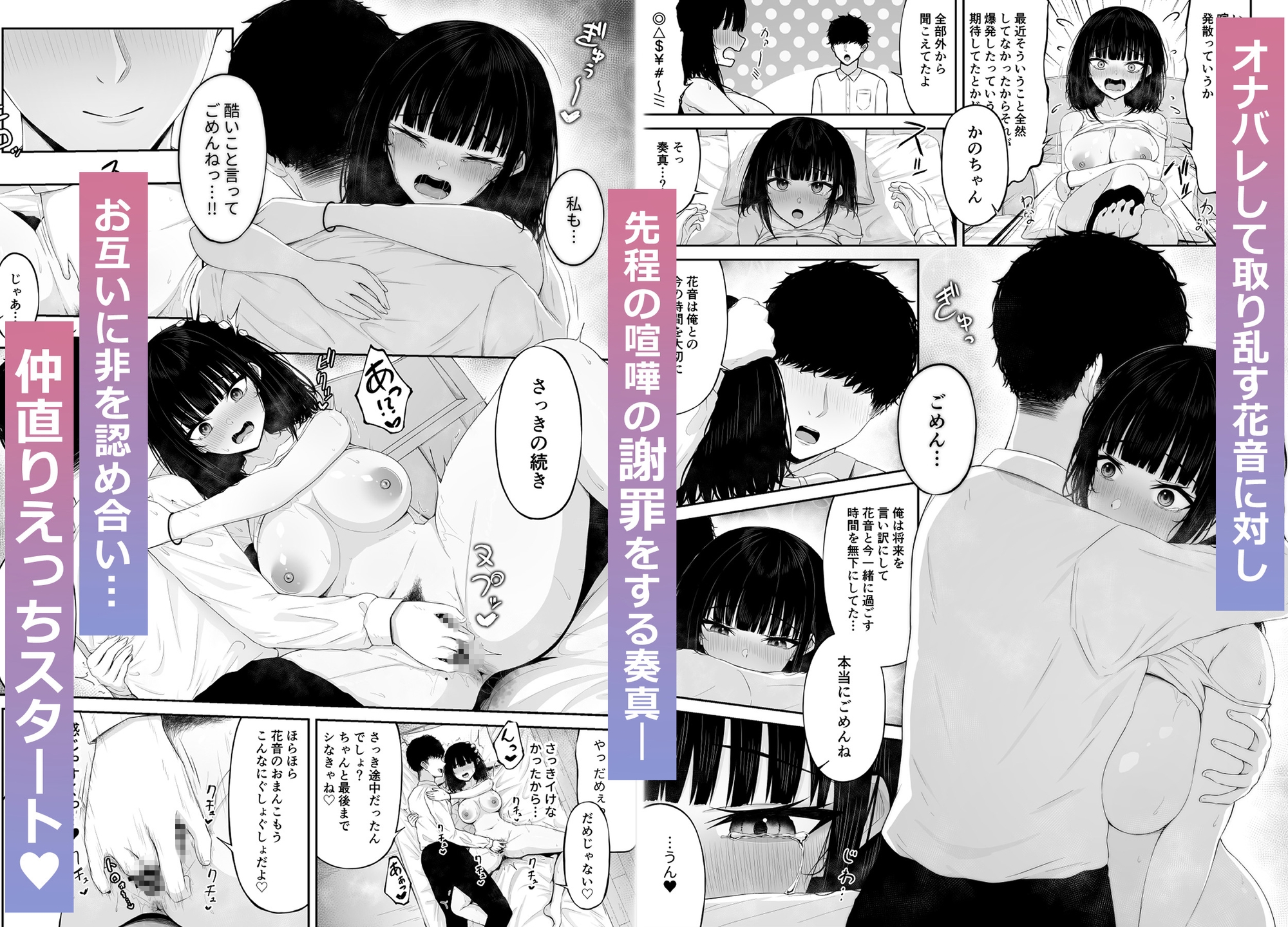 喧嘩するほど仲直りえっちが気持ちいい