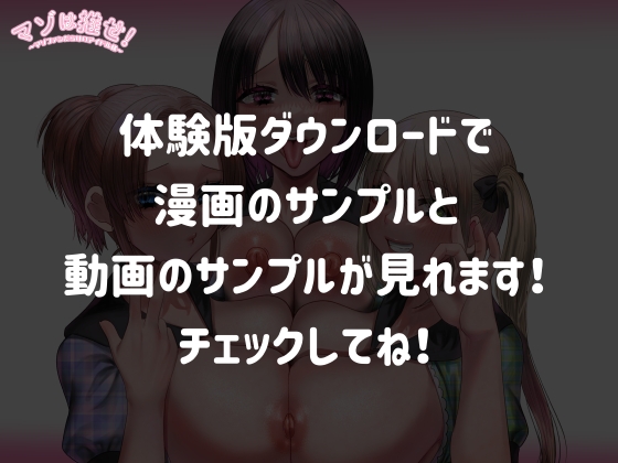 【ボイスコミック付き】マゾは推せ!~マゾファンだらけのアイドル様~