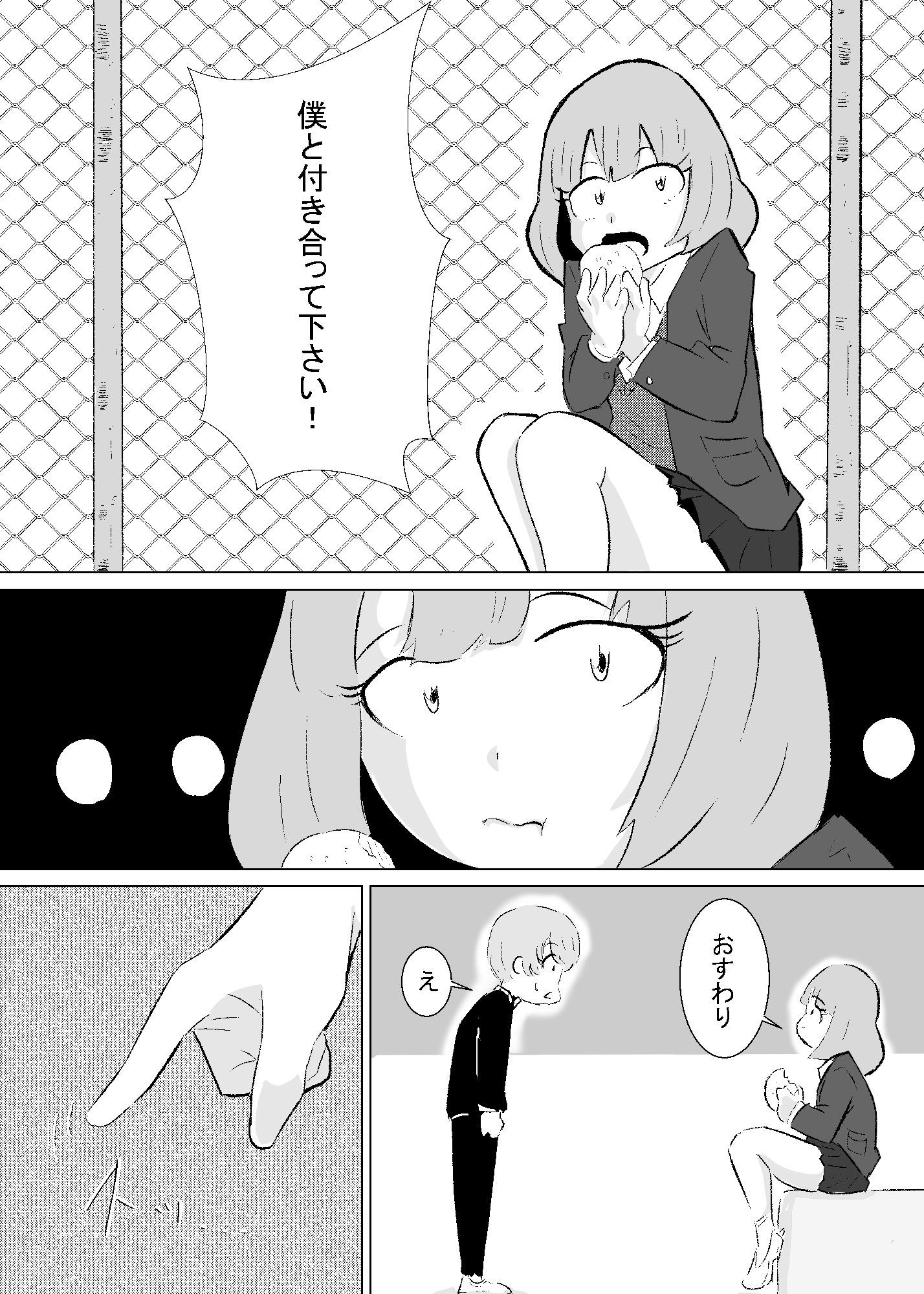 先輩に逆らえない！ ～ぼくがマゾ犬に堕ちるまで～