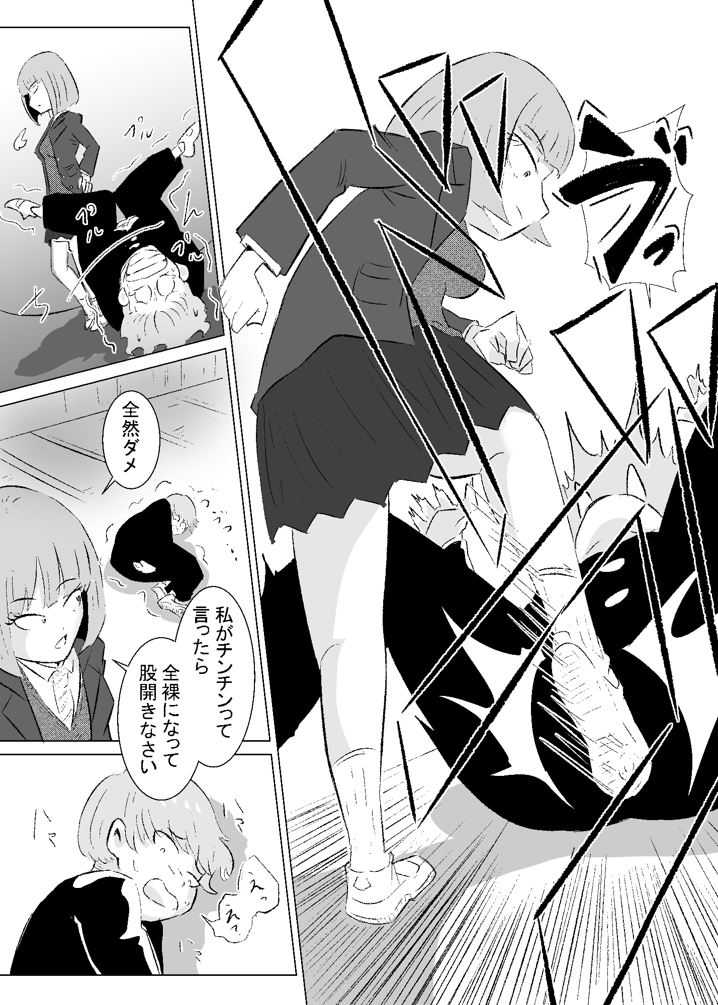 先輩に逆らえない！ ～ぼくがマゾ犬に堕ちるまで～