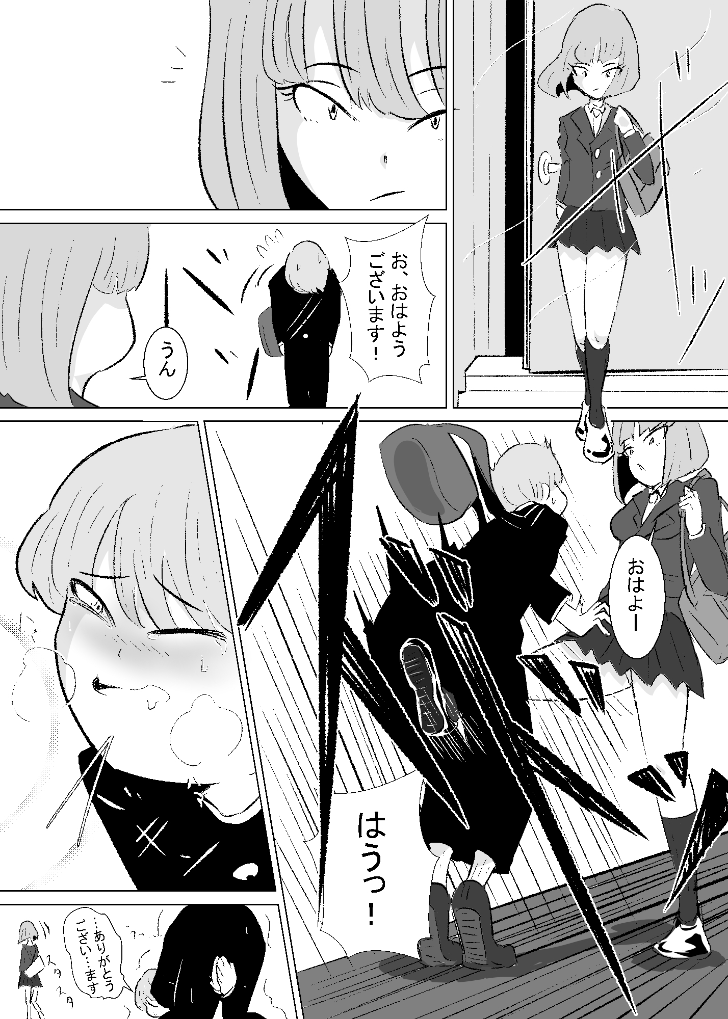 先輩に逆らえない！ ～ぼくがマゾ犬に堕ちるまで～