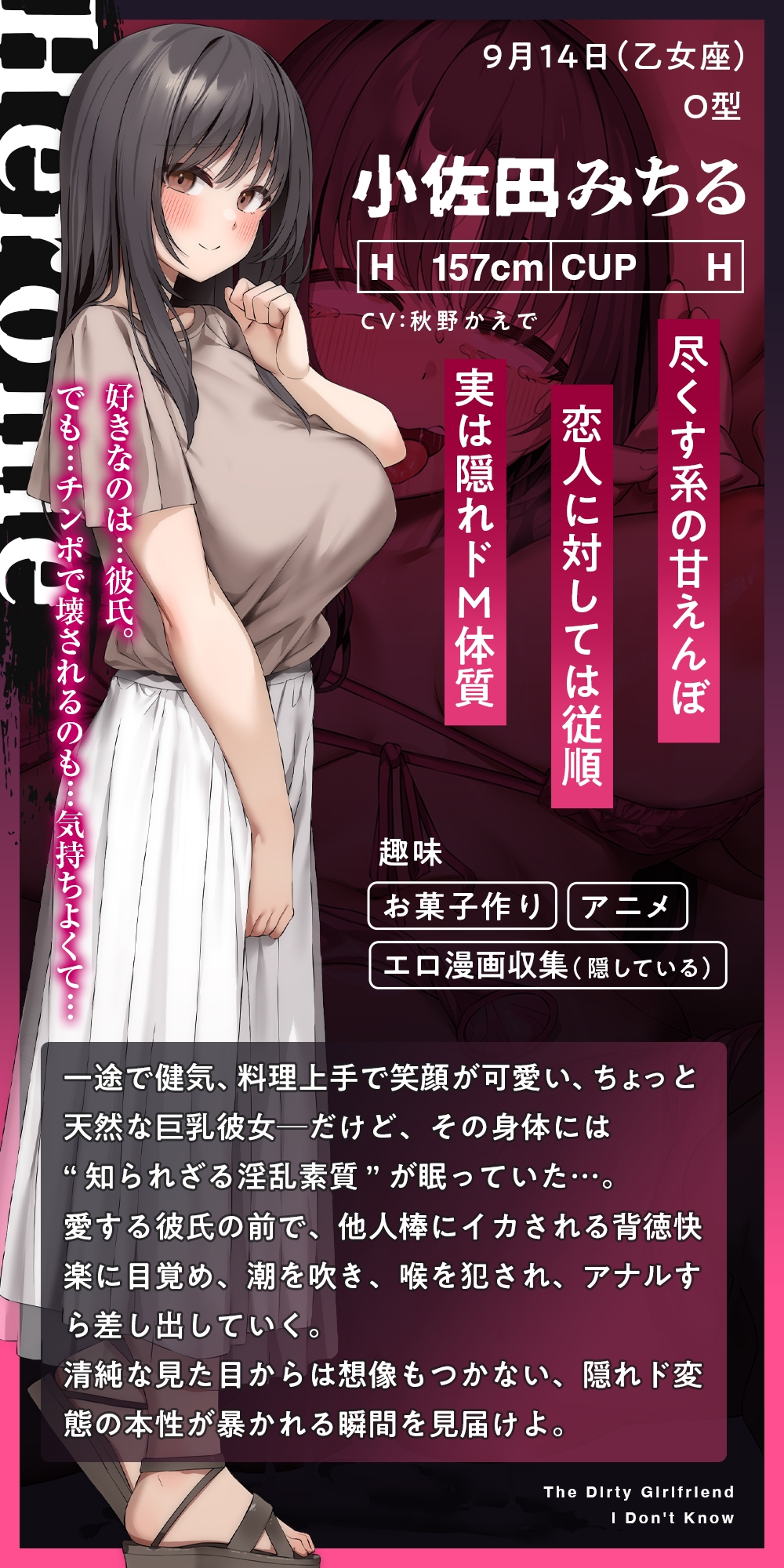 【寝取らせ】ボクの知らない卑猥な彼女～激しく喘ぐ下品な声に鬱勃起～【背徳感】