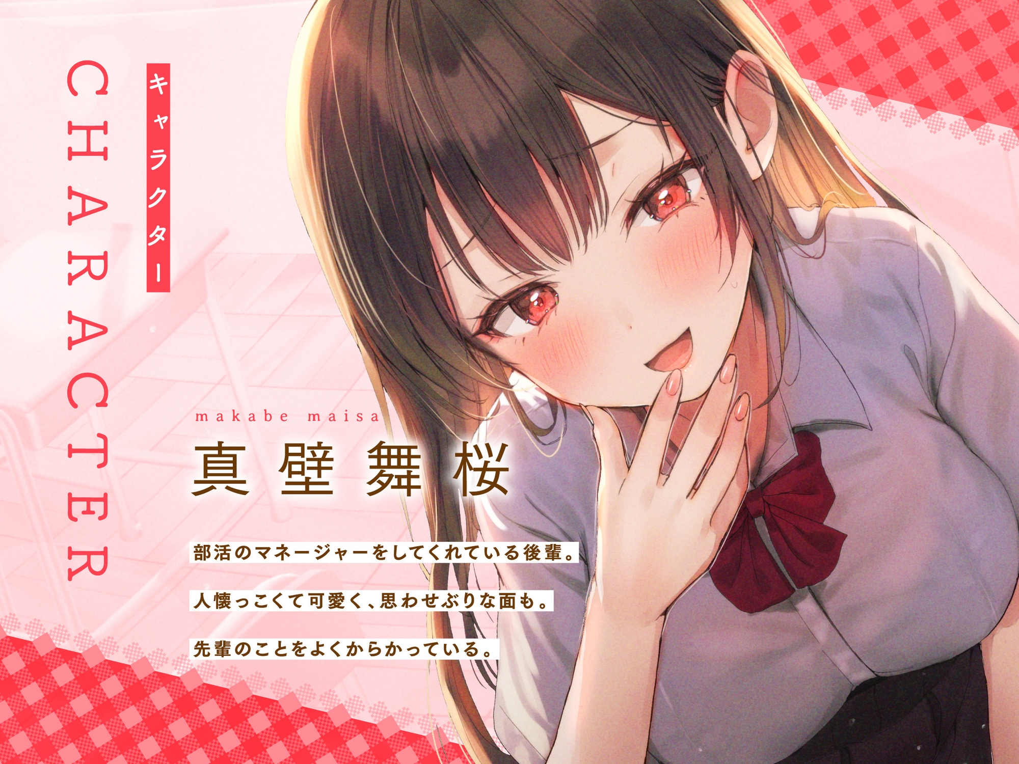 【キス特化】先輩、キスが上手になったら付き合ってあげます♡