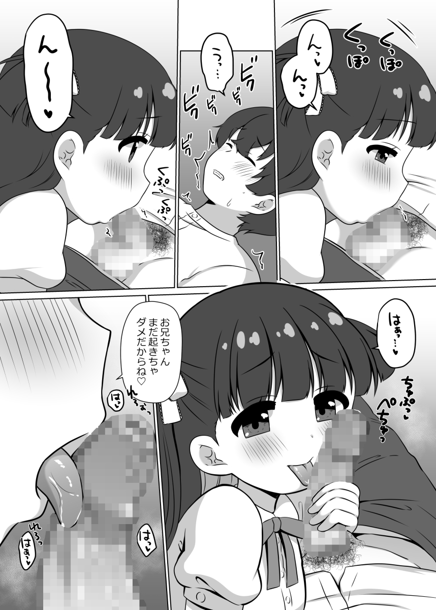 ちょっとイタズラしちゃお！