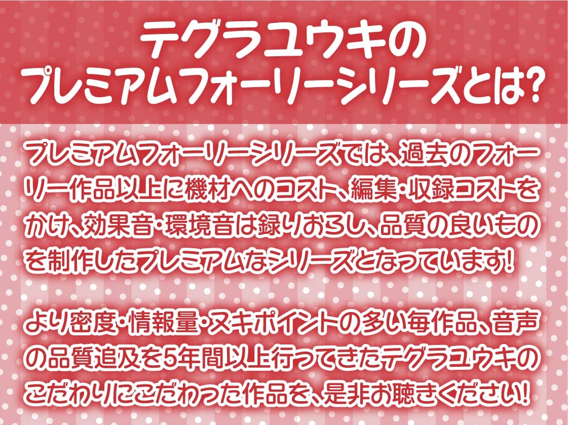 クール委員長に嫌がられながら種付けセックスさせてもらう2~耳元でキモがられながらの強○妊娠セックス~【フォーリーサウンド】
