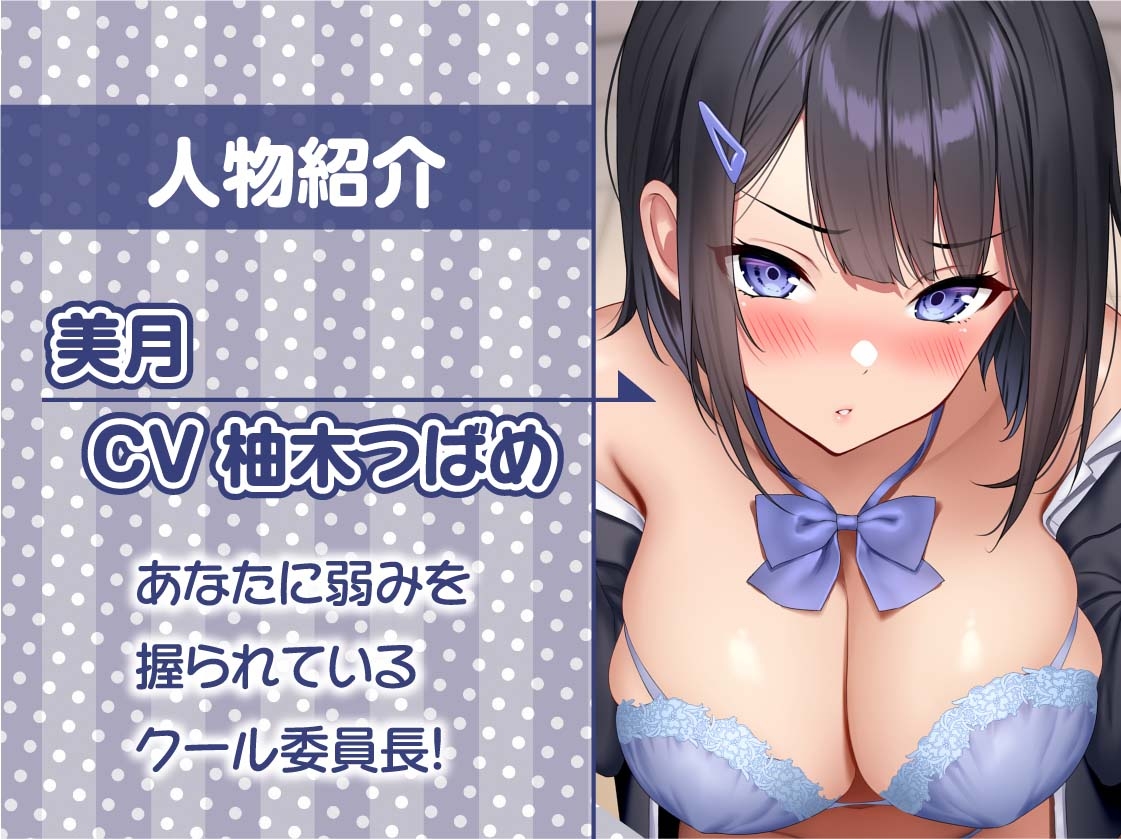 クール委員長に嫌がられながら種付けセックスさせてもらう2~耳元でキモがられながらの強○妊娠セックス~【フォーリーサウンド】