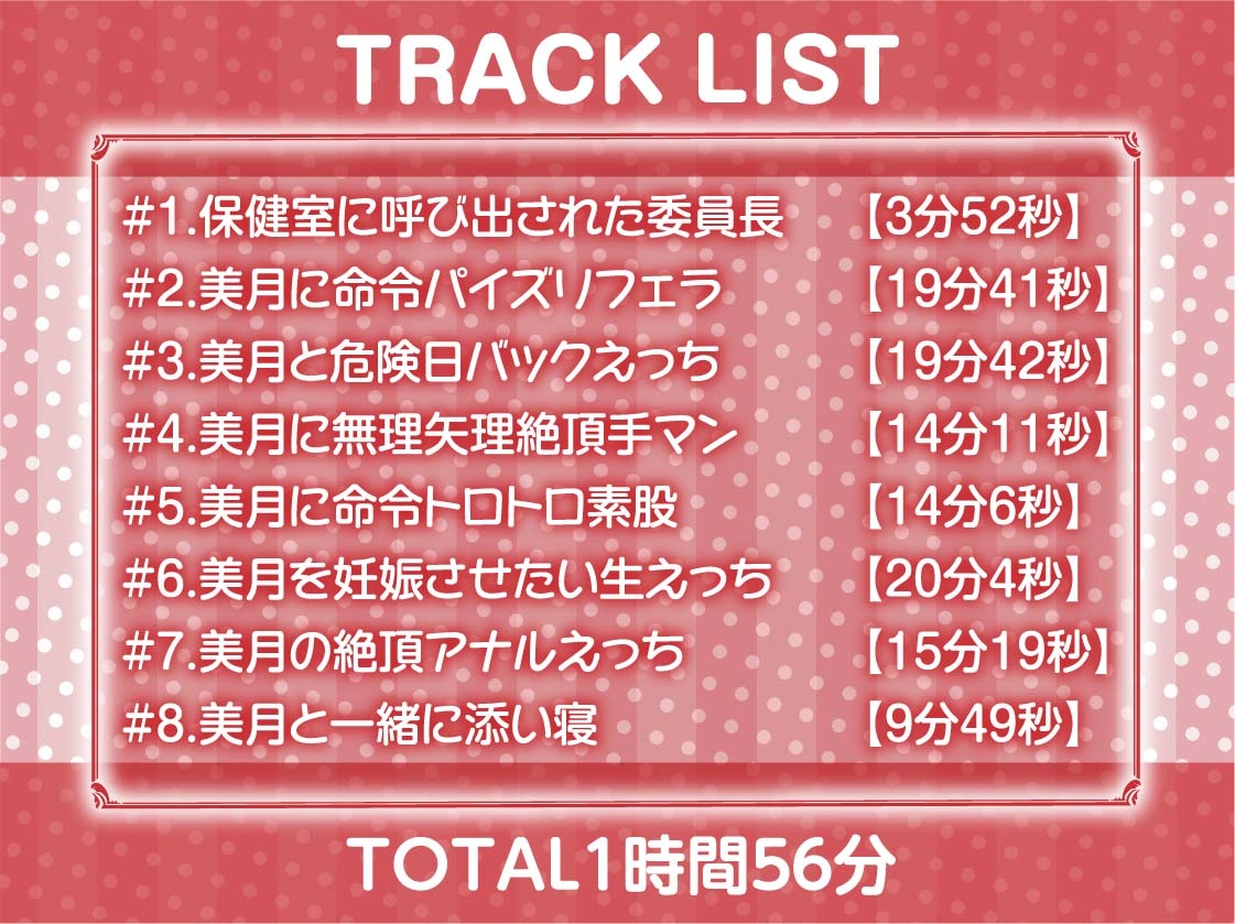 クール委員長に嫌がられながら種付けセックスさせてもらう2~耳元でキモがられながらの強○妊娠セックス~【フォーリーサウンド】