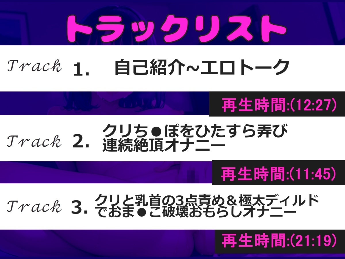 初登場✨【お●んこ破壊3点責め】プレミア級✨唯野おんなの初めての極太デ●ルドを使ってのクリと乳首3点責めガチアクメオナニーでおもらし大洪水で大ハプニングが・・・