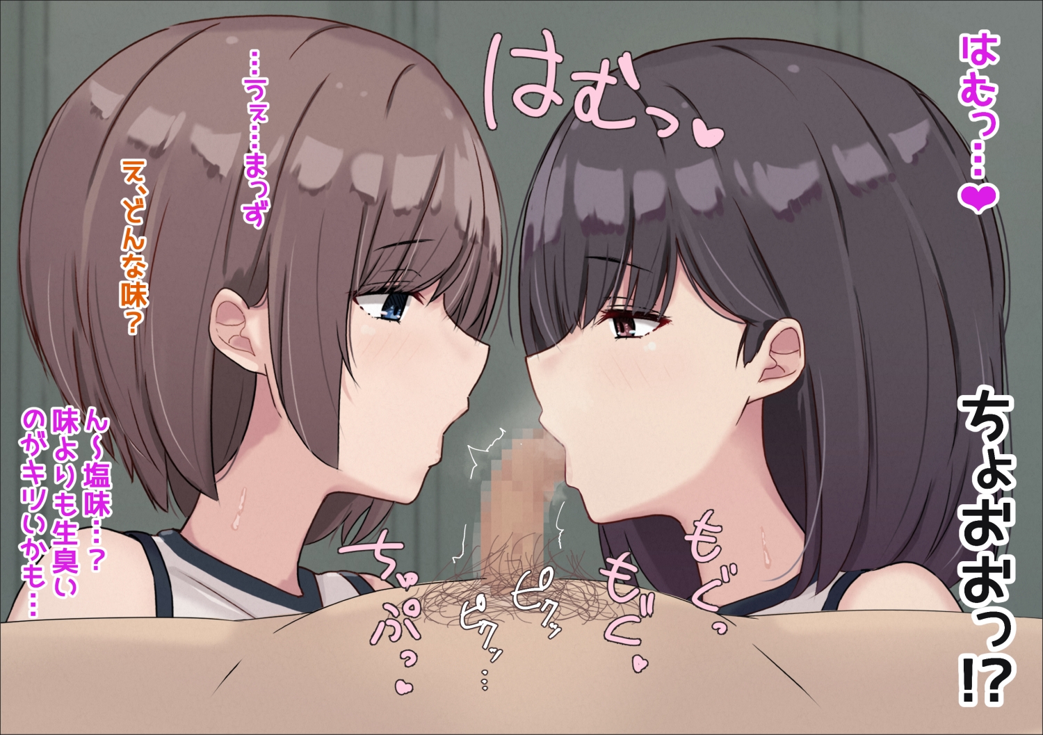 女子バレー部に潰される。