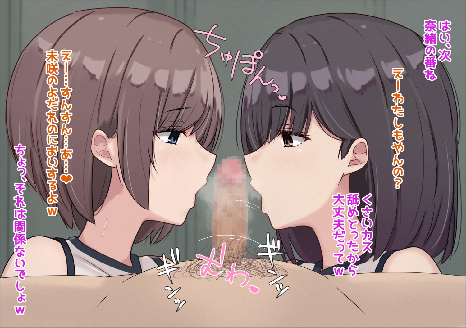 女子バレー部に潰される。