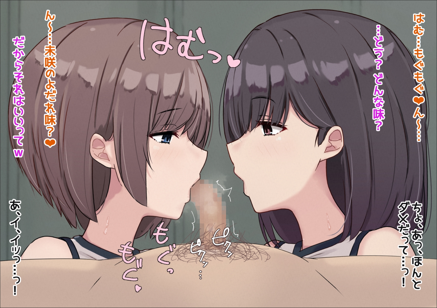 女子バレー部に潰される。