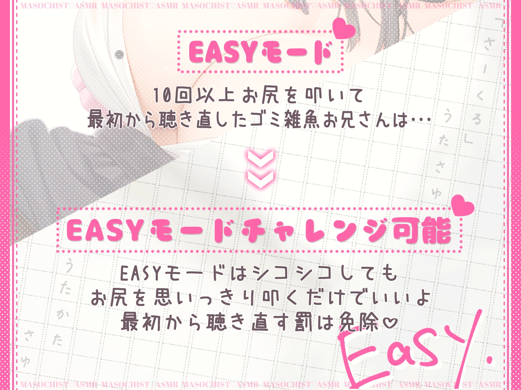 シコシコ我慢ゲーム【クリアできる??】