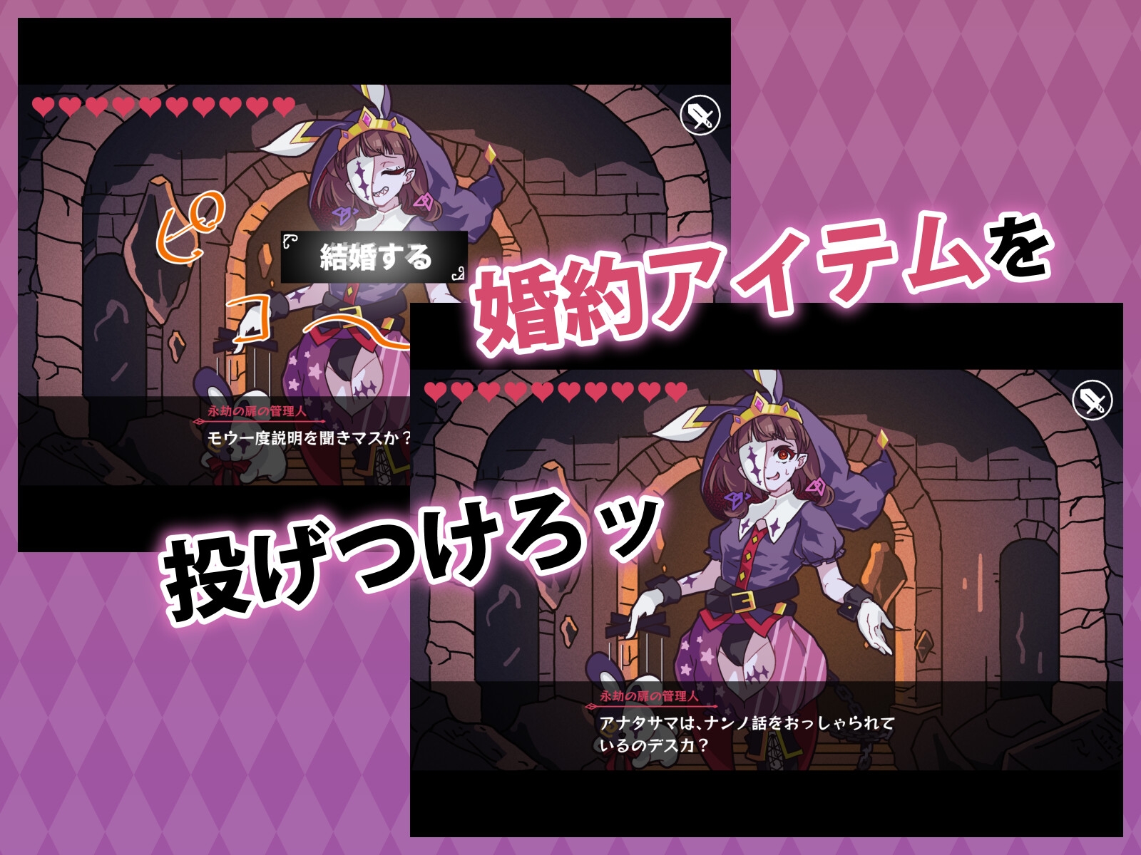 どこからどうみても攻略対象外なNPCと子作りお嫁さんH~ピエロ系の敵のヤツ編~