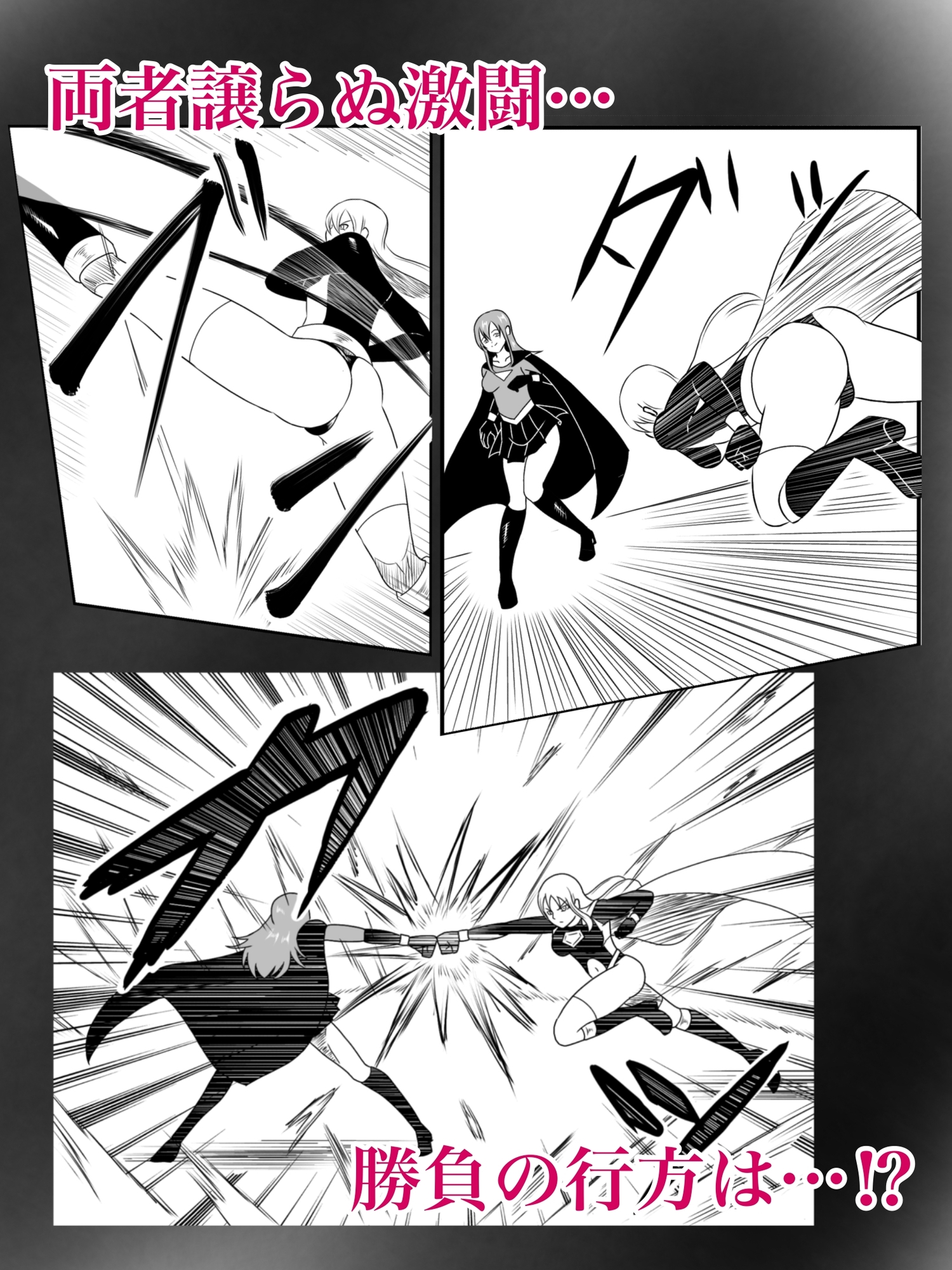 エレメントスター:ルミナス 〜忍び寄る敗北の影〜