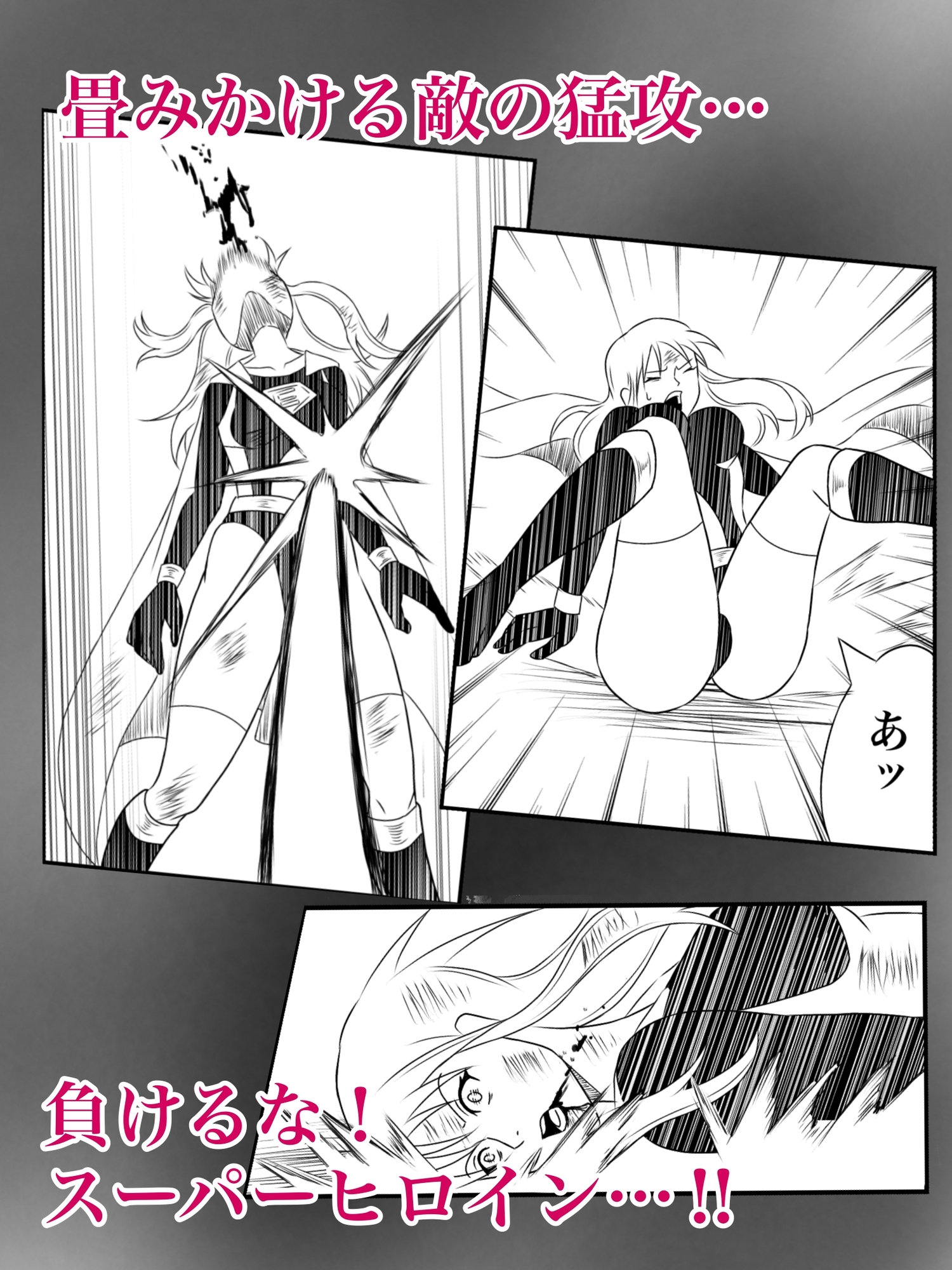 エレメントスター:ルミナス 〜忍び寄る敗北の影〜