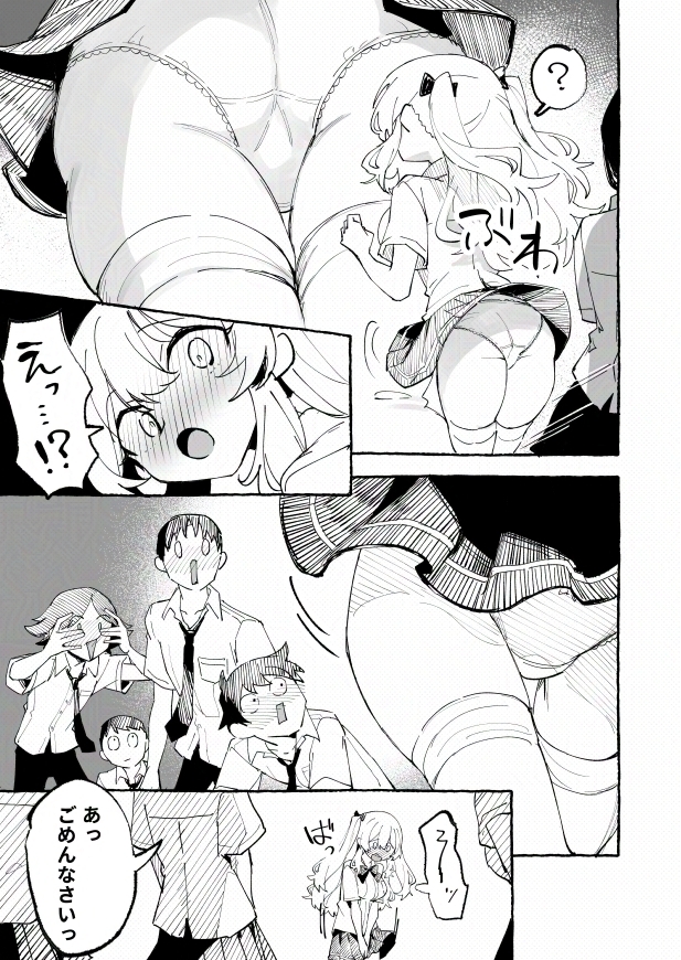 水着と羞恥と悪戯と-クラスメイトに晒された生乳-