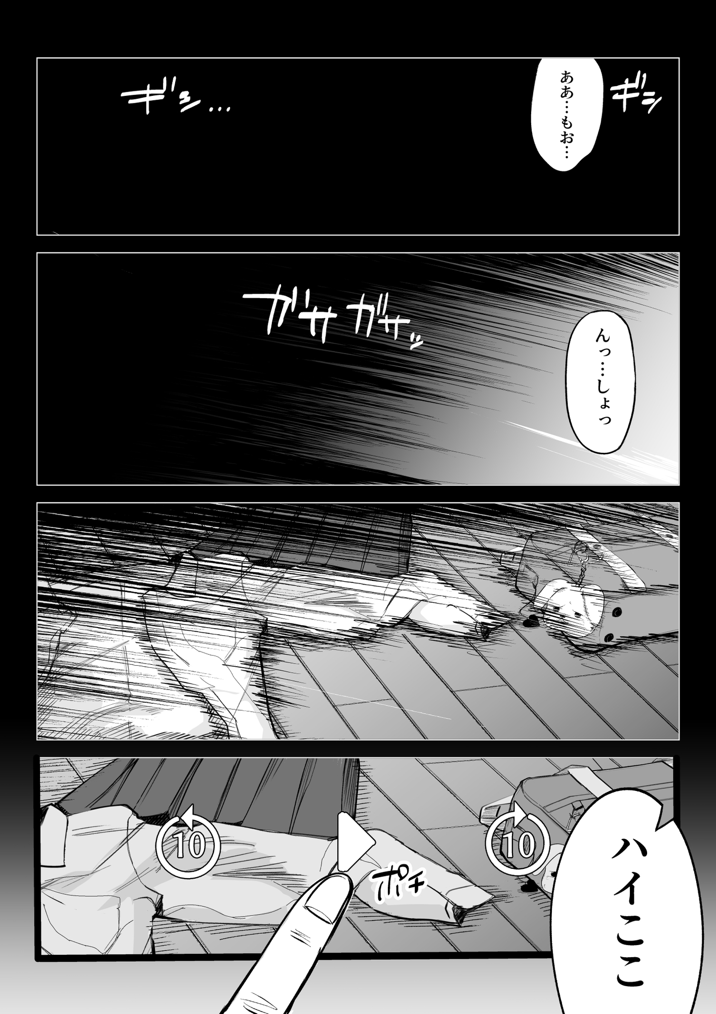 もうフツーの恋愛はできそうにない