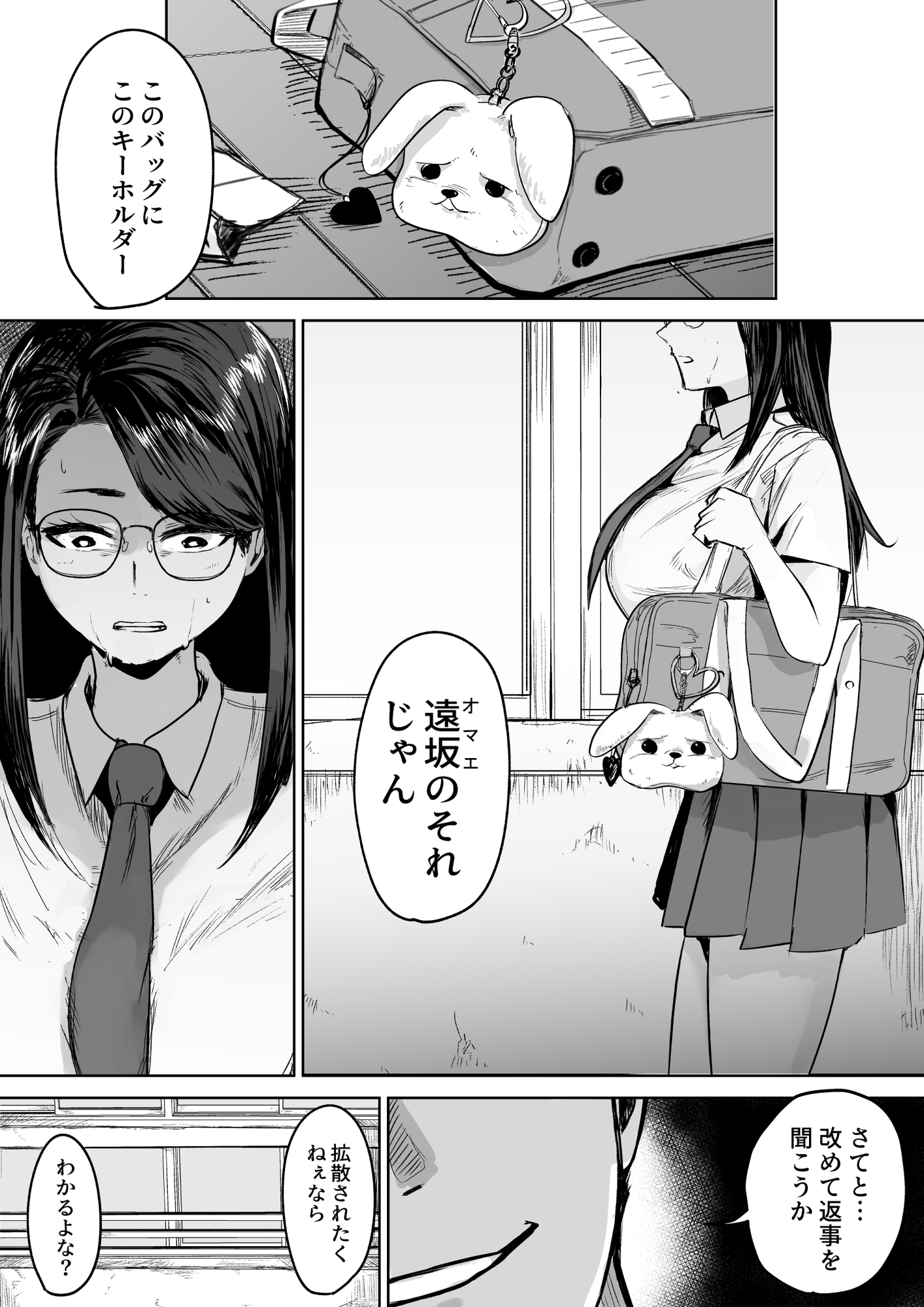 もうフツーの恋愛はできそうにない