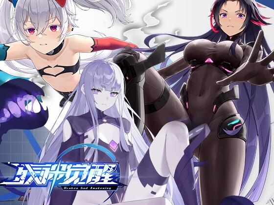 残神覚醒-BROKEN God Awakening