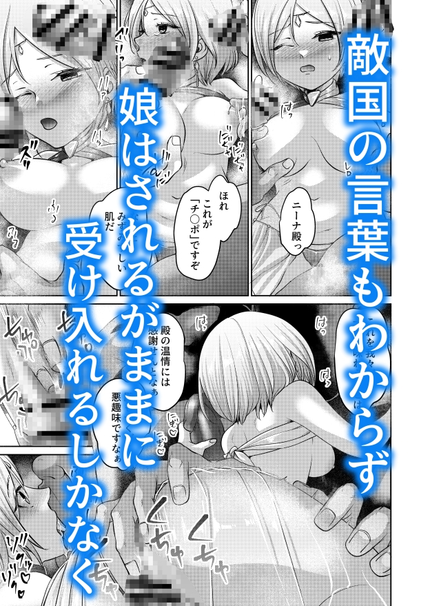 盛りドキドキプリンセス3