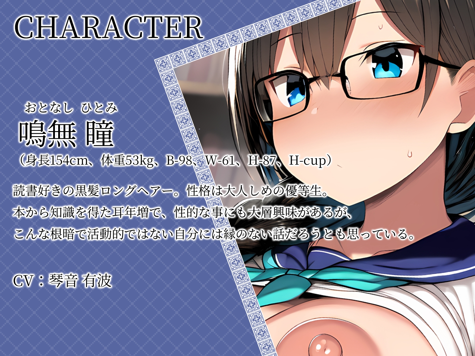 【KU100】おっぱい図書委員ちゃん。あなたに”音”を聴かされて、どんどん認識改変されていきます……♪