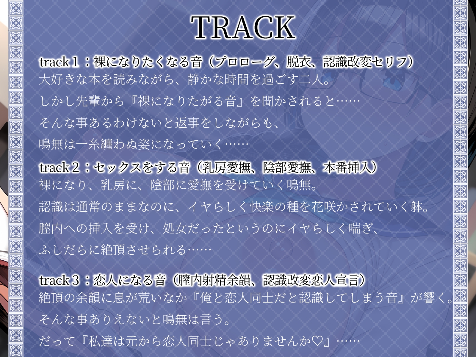 【KU100】おっぱい図書委員ちゃん。あなたに”音”を聴かされて、どんどん認識改変されていきます……♪