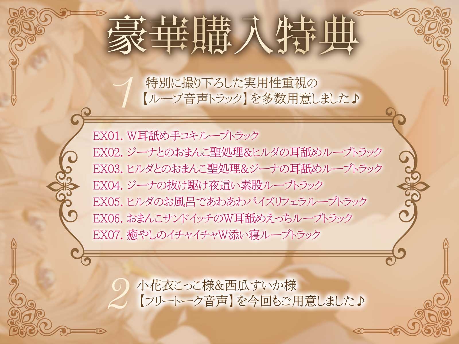 【両耳囁き吐息】双子クールシスターさんとの超密着あまあま聖処理～あなたのことが好きすぎる双子姉妹の誘惑溺愛エッチ～
