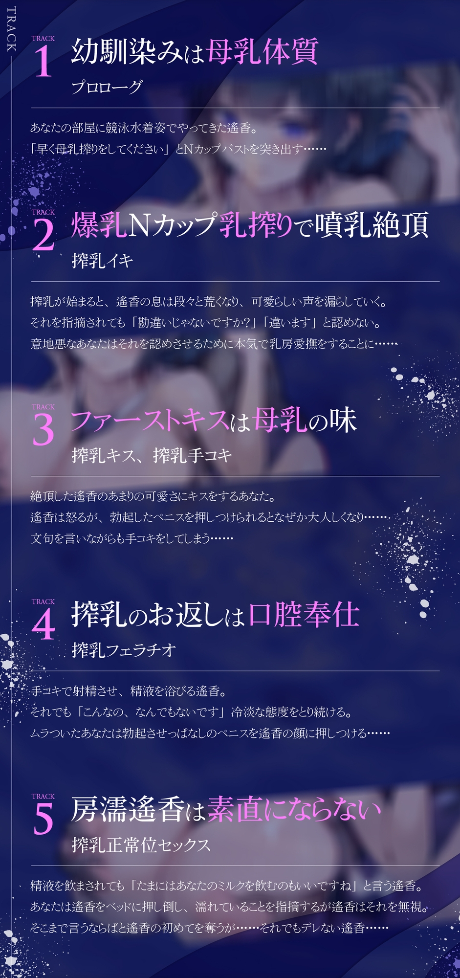 クール系Nカップ競泳幼なじみに本気の搾乳愛撫！”デレさせたい”と”デレたくない”の絶頂攻防戦！(KU100マイク収録作品)