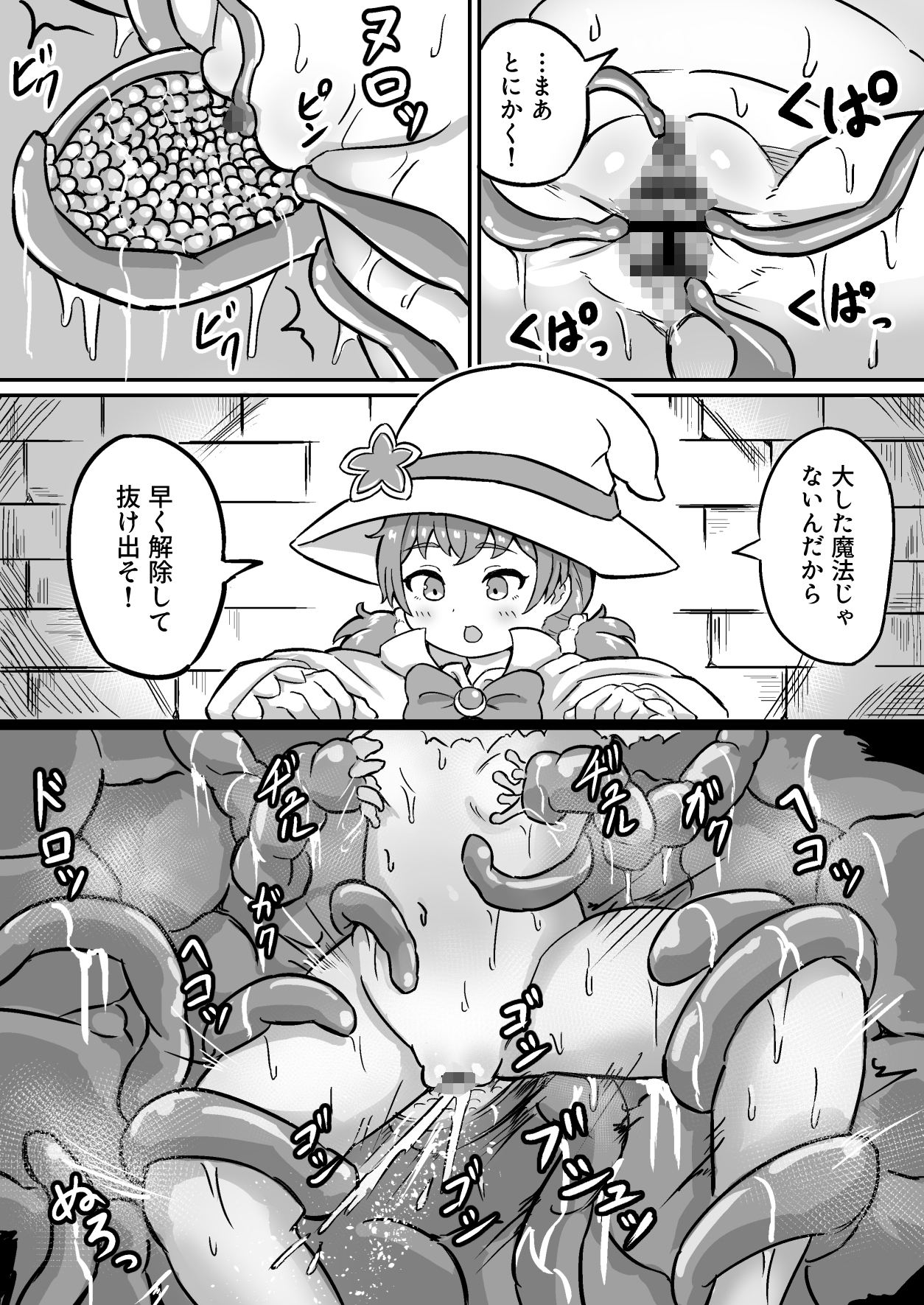 ふたごまじゅつしはらませダンジョンっ！