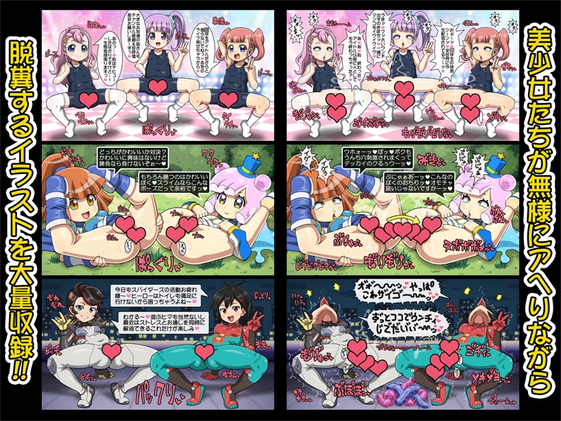 ぷにもりっ！Vol.6