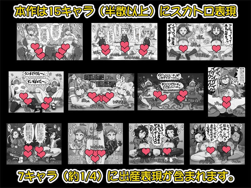 ぷにもりっ！Vol.6