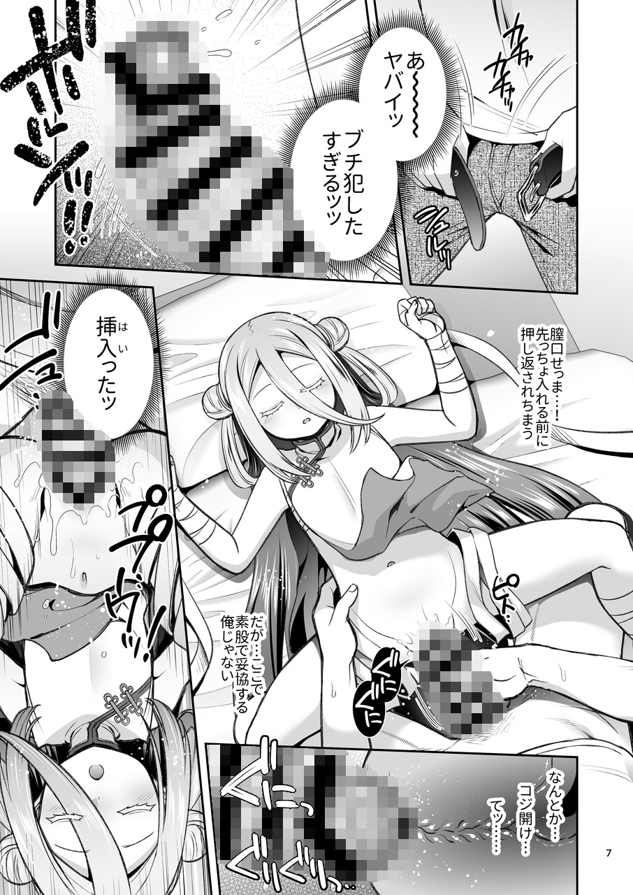 スイスイスイカン